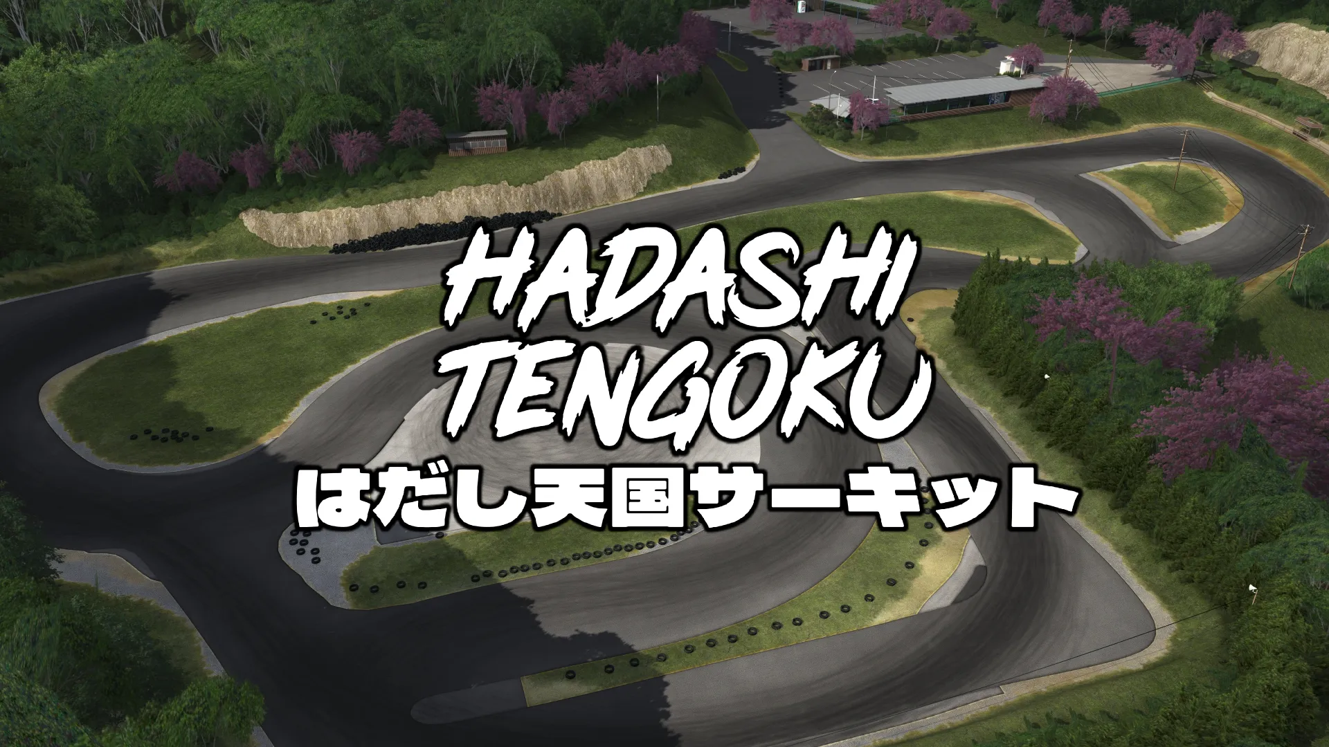 Hadashi Tengoku by permatracks - Track