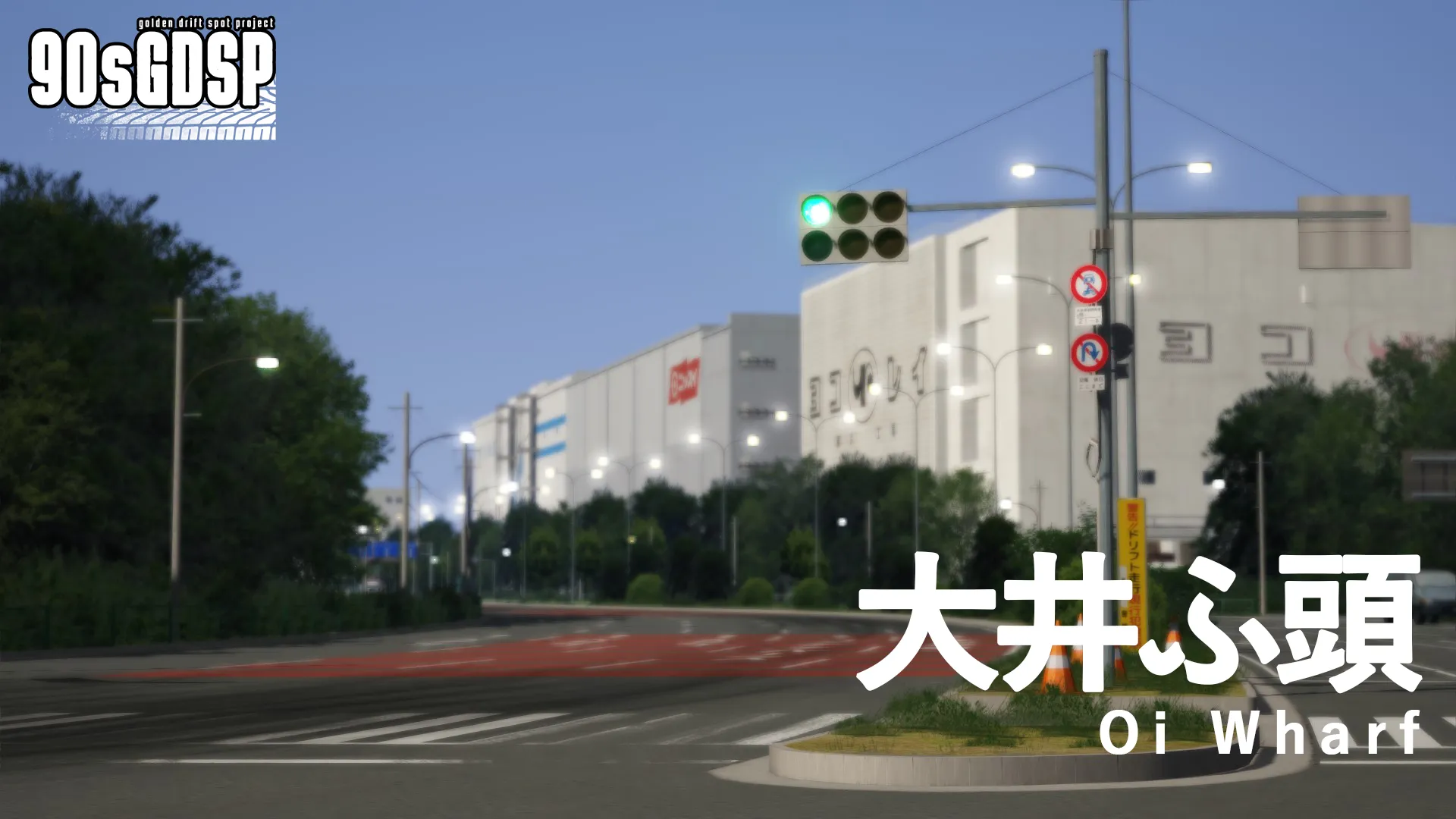 Oi Wharf by 90sGDSP - Track